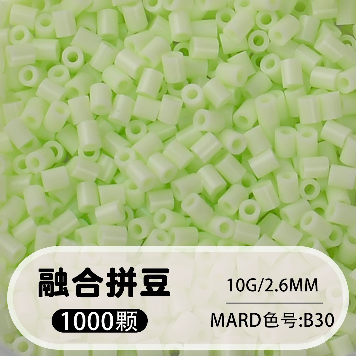 【b30】1000 capsules in bag/2.6mm【fusion bean】 / 10g/1000 capsules