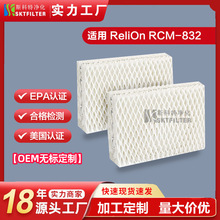 适用Protec WF813 Relion RCM-832N加湿器滤芯木浆纸多层过滤网