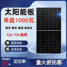 ����1000��̫��ܹ����12V-72V��݆늄�܇��܇��܇̫��ܳ�늰�