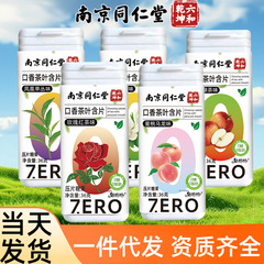 南京同仁堂口香茶葉は清新な口ぶりを含んでいます。