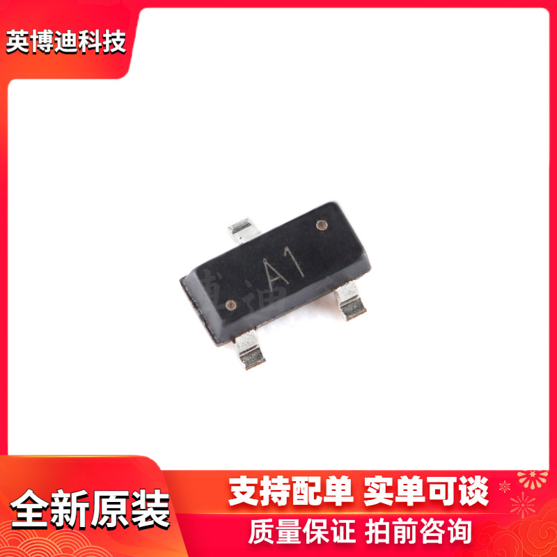 原装正品 UMW BAW56 A1 SOT-23 70V/200mA 贴片开关二极管 20只