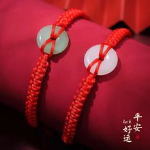 手工编织红绳本命年仿玉钱手链民族风个性平安扣红绳手链批发