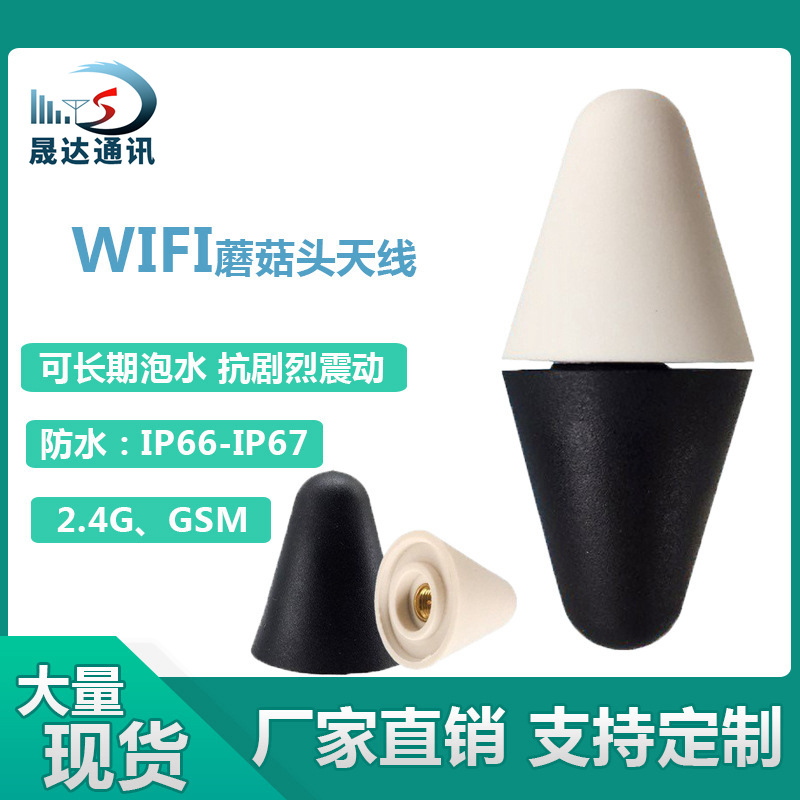 2.4G����IP67��ˮ���� �ڰ�Ģ��ͷ ������ ����·����wifi��ǿ