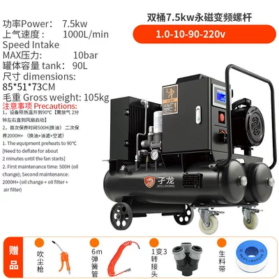 Screw Machine, Permanent Magnet Variable Frequency — Hava kompressorları - double-barrel-75kw-permanent-magnet-variable-frequency-screw-10-10-90-220v