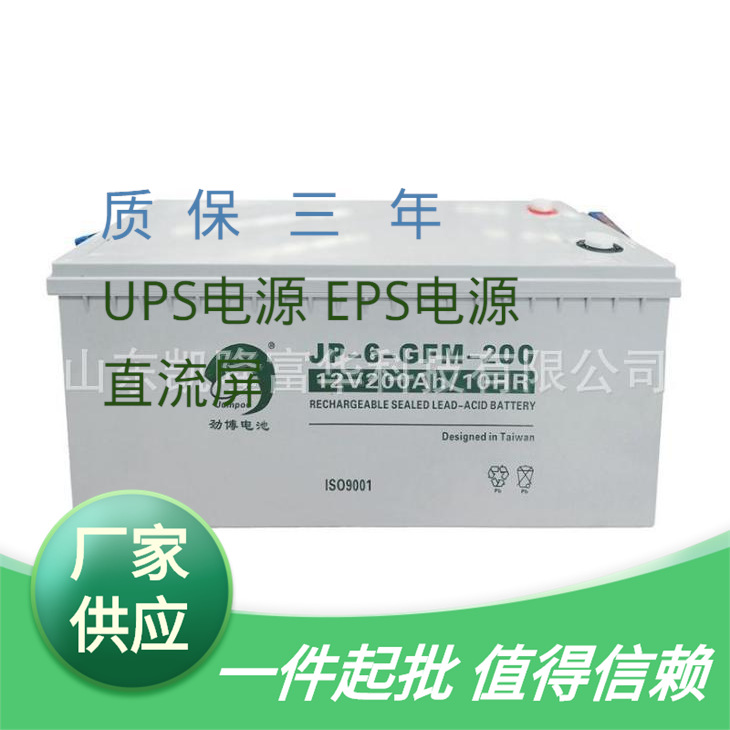 劲愽JP-6-FM-200胶体免维护电池光伏基站机房储能12V200AH蓄电池