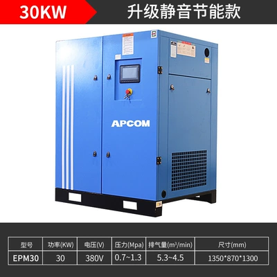 Screw-Type Oil-Free 7.5Kw Air: Hava kompressorları - 30kw-permanent-magnet-frequency-conversion