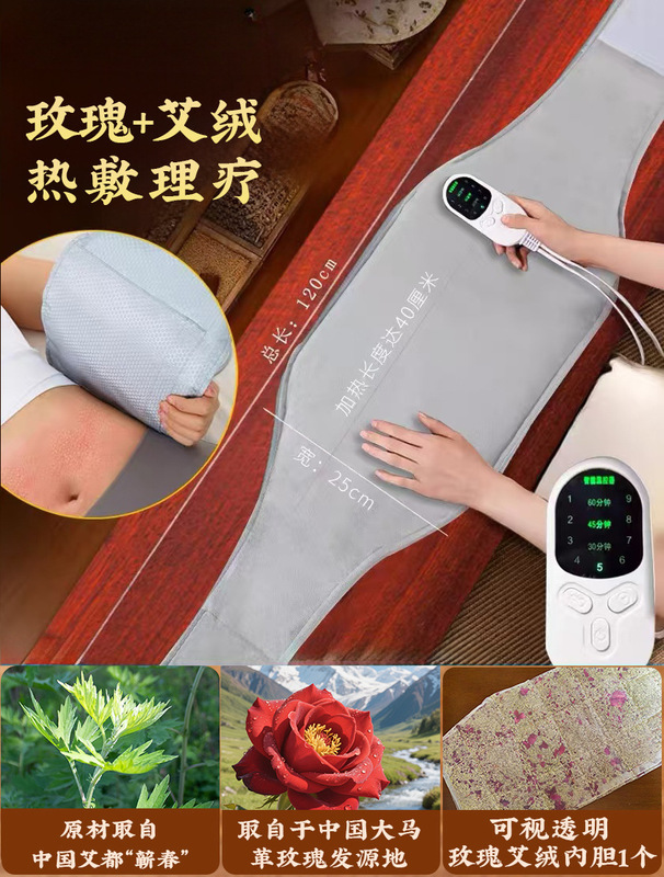 艾灸热敷腹部肚子艾草热敷包热敷毯盐中药宫寒腰带电加热理疗|undefined