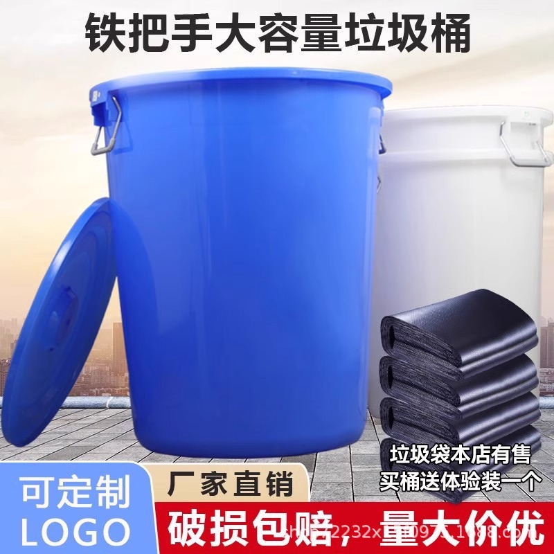 Thickened Plastic Trash Can Large Capacity Round Barrel Round Kitchen Sanitation Outdoor Commercial Large Bucket with Lid Industrial