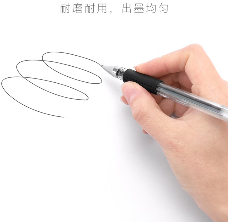 中性笔