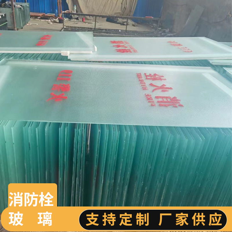 厂家批发销售消防栓玻璃来图可定尺供应高密度磨砂布纹消防栓玻璃