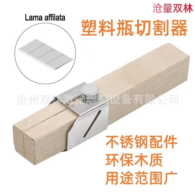 DIY手动工具 户外环保创意手工工具 塑料瓶绳子切割器