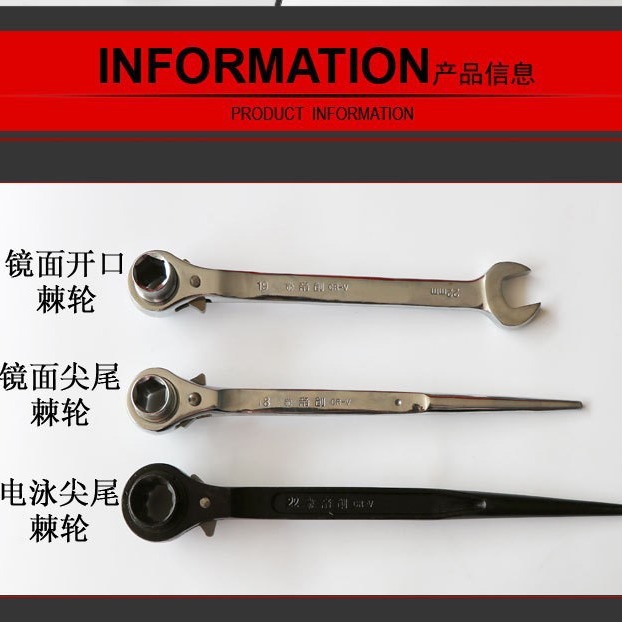架子工扳手尖尾棘轮扳手开口镀铬多用快速棘轮扳手梅花快板板手