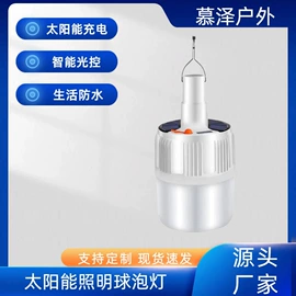 太阳能灯;手电筒;头灯头戴电筒