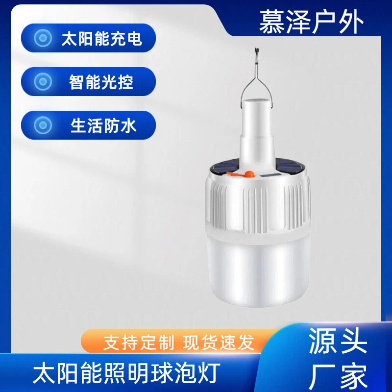 Muzer Solar Led Light Bulb, Intelligent Light Control, Rechargeable, Energy-Saving Bulb for Night Markets, Dimmable, Waterproof for Daily Use Muzer Solar Led Light Bulb, Intelligent Light Control, Rechargeable, Energy-Saving Bulb for Night Markets, Dimmable, Waterproof for Daily Use