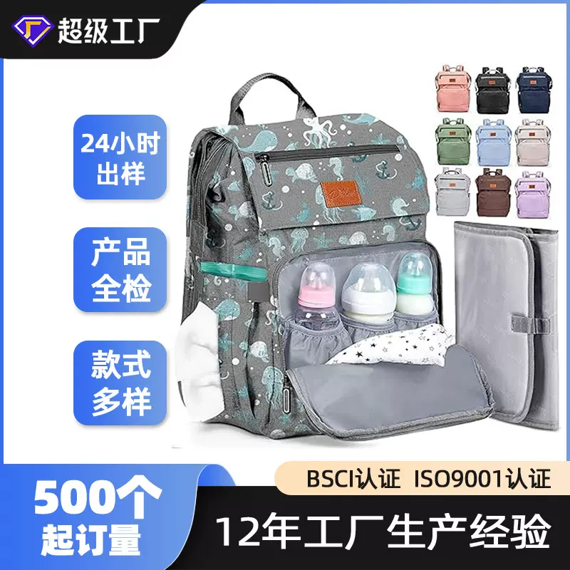 新款婴儿用品收纳包遛娃神器挂包多功能大容量双肩背包妈咪包批发