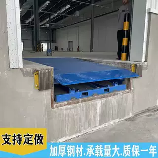固定式登车桥月牙高度调节平台电动液压固定式卸货台登车桥举升机