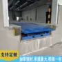 固定式月牙液压电动登车桥