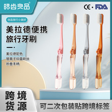 折叠牙刷 美拉德抑菌软毛小头成人儿童旅游便携牙刷独立装