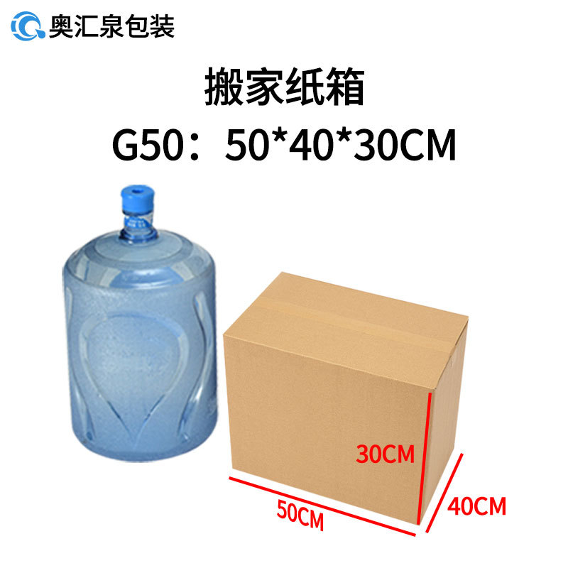 Cajas de almacenamiento para mudanzas, cajas de embalaje exprés, cajas de embalaje para logística transfronteriza, fabricante mayorista de cajas grandes