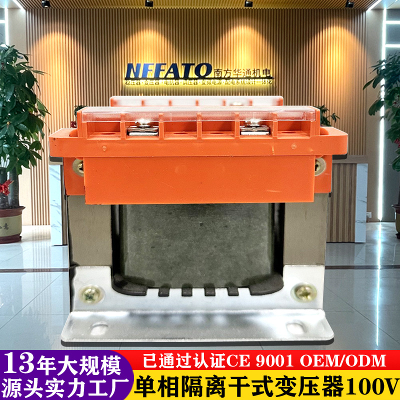 单相隔离干式变压器100V220V/24V转换工业机床电压稳定大功率