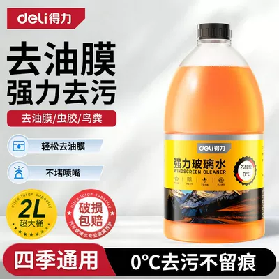 Deli Powerful Glass Cleaner for Cars, Anti-Freeze and Oil Film Remover, Resistant to -40 Degrees ℃ All-Season Wiper Fluid Manufacturer Wholesale (Glass agent) - 0-cstrong-glass-water-1-bottle
