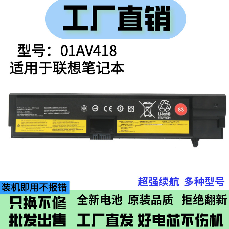 Suitable for Lenovo ThinkPad E570 E570C E575 01Av417/418/414 Battery Tp00084A Suitable for Lenovo ThinkPad E570 E570C E575 01Av417/418/414 Battery Tp00084A
