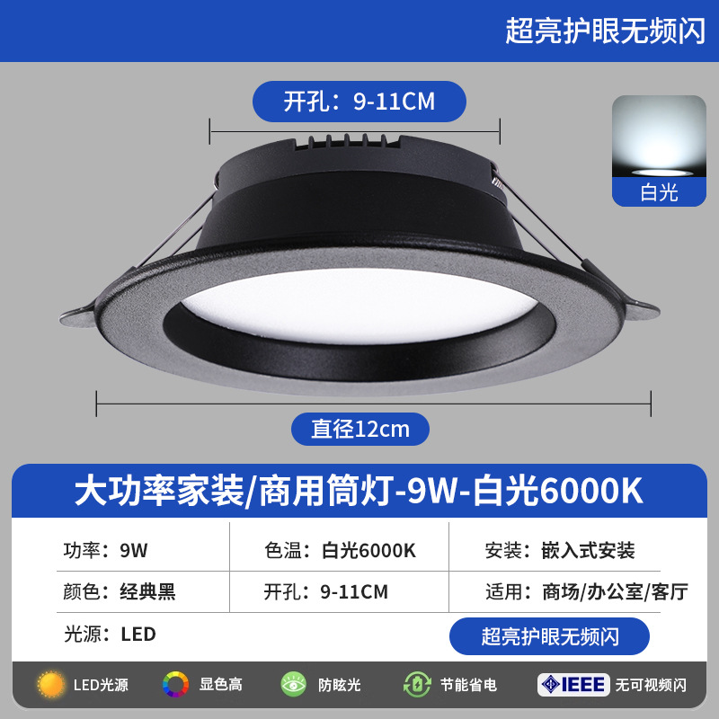 Downlight LED Empotrable de Techo de PVC Ultrafino de Alta Luminosidad para Sala de Estar