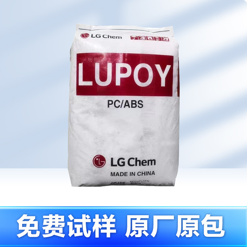 Pc/Abs Korea Lggp-5106F/Gn-5008A Fire Retardant High Heat Resistance Injection Molding Grade Shell Resistant to High Temperature