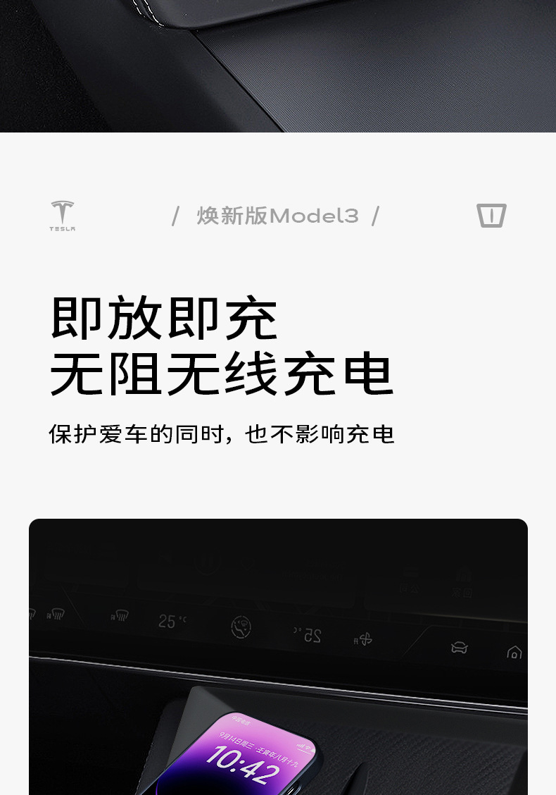 Suitable for Tesla Model3 Huanxin Central Control Wireless Charging Car Anti-Slip Pad Car Charging Board Silicone Pad