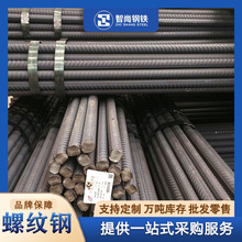 螺纹钢HRB400E三级抗震螺纹钢建筑工程用盘螺调直定尺精轧螺纹钢