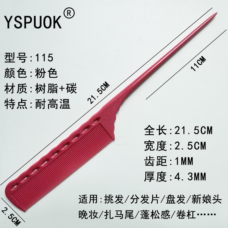 115 핑크