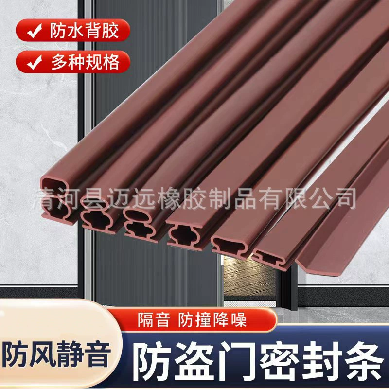 I-образная уплотнительная лента для защиты от кражи, ветрозащитная входная дверь, предотвращающая столкновение, Пыленепроницаемая Звуконепроницаемая дверная рама, шов края двери, самоклеящаяся лента