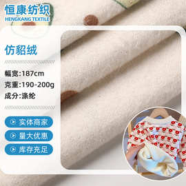 仿貂绒数码印花加工童装服装猫狗窝宠物用品面料来货毛绒布暖绒