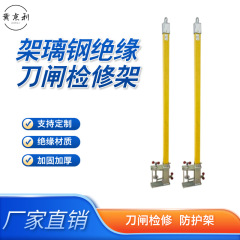 高空刀闸检修架电工高空作业防坠器变电站刀闸检修架安全带悬挂器