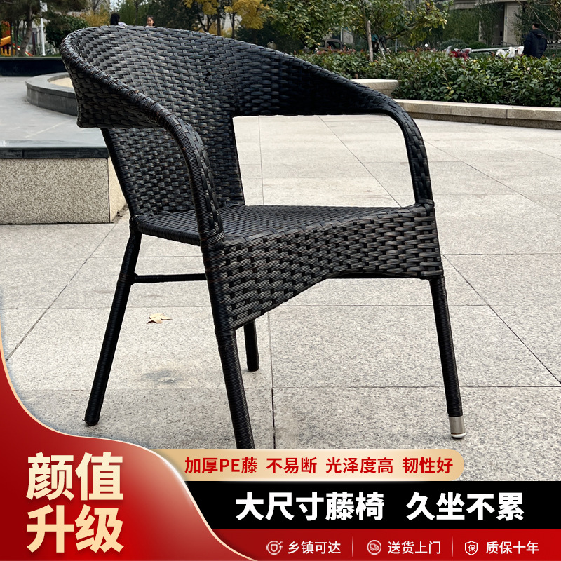 Tejido a mano al aire libre PE caña asiento jardín pequeño patio balcón para beber té respaldado silla ligera patio especial ocio