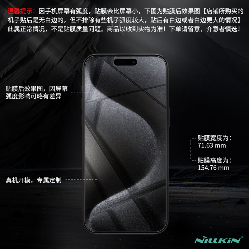 NILLKIN aplicable a iPhone15 Pro Max teléfono móvil HD película de vidrio templado a prueba de explosiones película de vidrio Apple 15