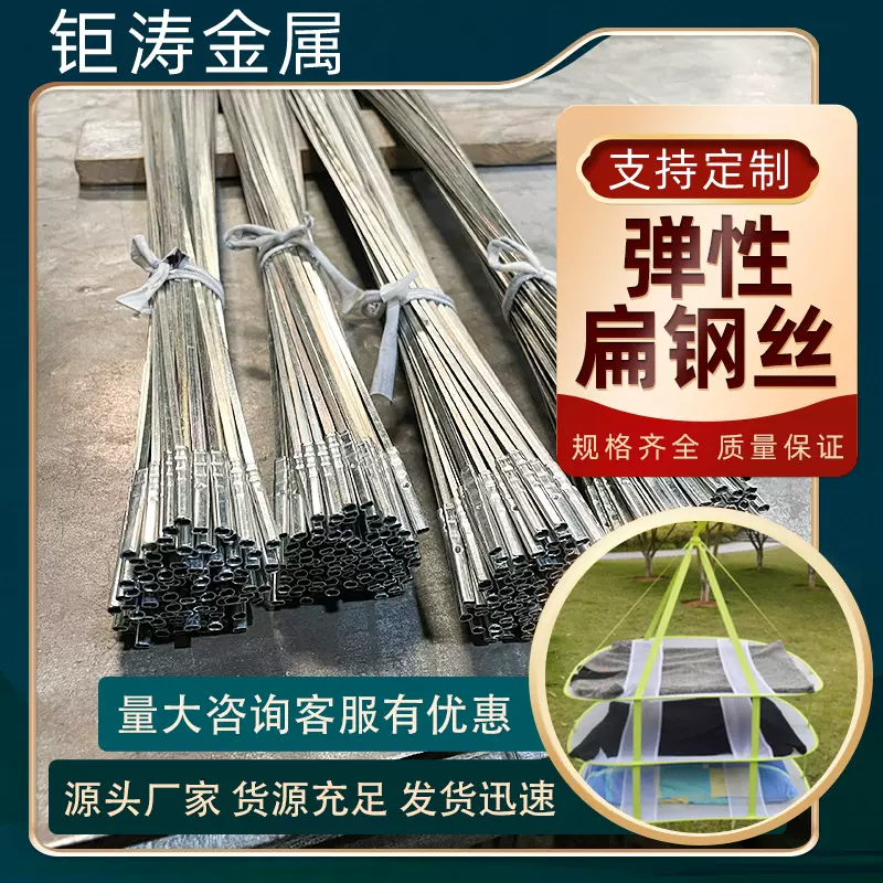 广东镀锌扁钢丝批发 衣物晾晒篮适用 弹性钢丝厂家