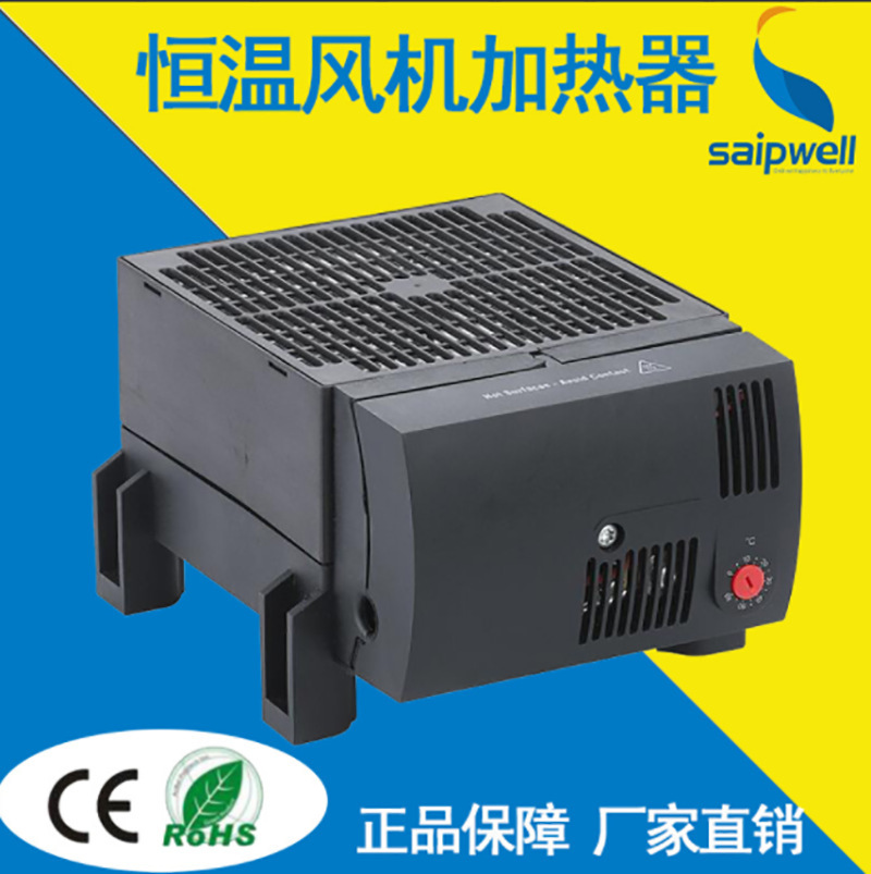 直销赛普CR030-950W除湿加热器 带温控开关防凝露加热除湿器