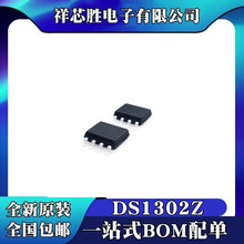 ȫ��ԭװ DS1302 DS1302Z DS1302ZN ʵʱʱ��IC ��ƬSOP8