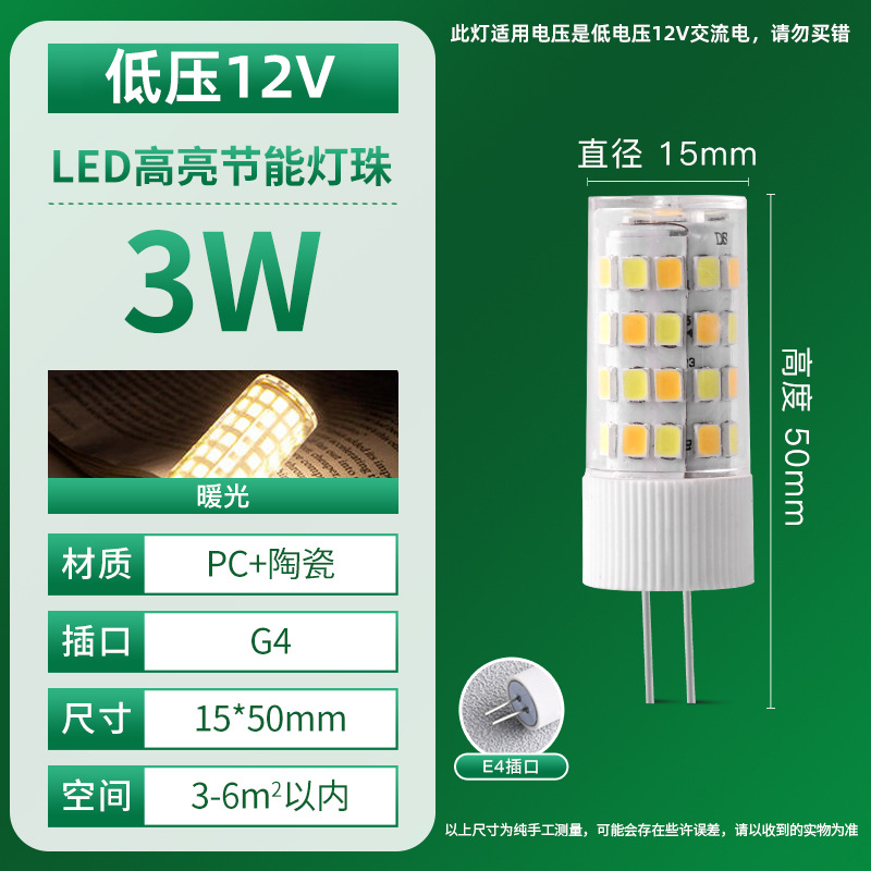 G4 fuente de luz 12V baja tensión corriente constante luz blanca espejo de luz caliente pin frontal lámpara de maíz led pin light reemplazo de bombillas halógenas