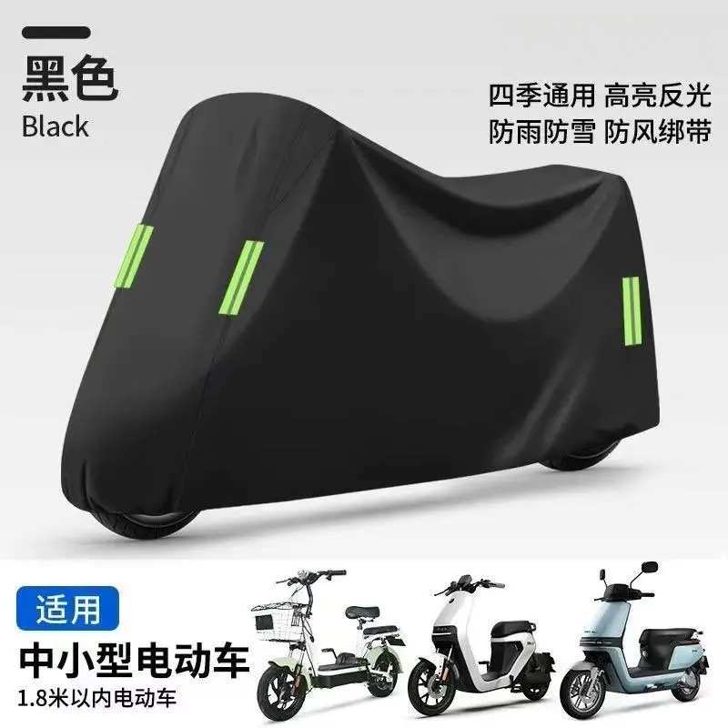cubierta de automóvil eléctrico cubierta de protección solar de automóvil de batería cubierta de ropa de motocicleta tranvía universal cubierta de protección solar de lluvia de bicicleta cubierta de polvo