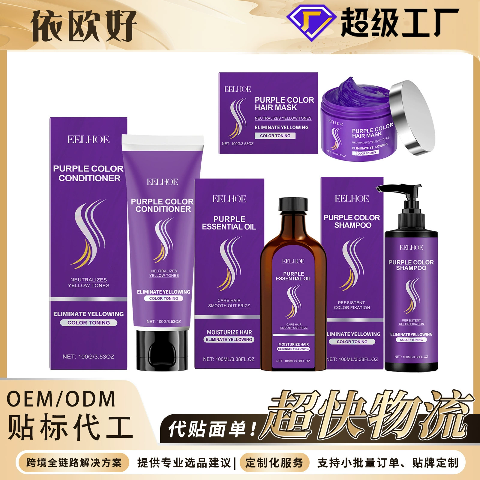 EELHOE Уход за волосами серии питает волосы, мягкие и гладкие, красивые и блестящие, ежедневное обслуживание, мягкие кончики волос