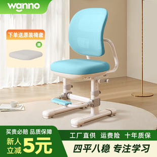 Children's Learning Chair with Adjustable Backrest, Liftable Children's Learning Seat, Student Learning Chair, Adjustable Children's Study Chair