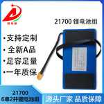 21700锂电池手持光纤激光打标机电池 便携式雕刻打标机配套专用