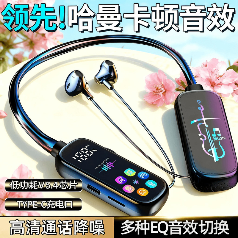 【2026 Hot Item】Wireless Bluetooth Neckband Headphones for Karaoke Live Streaming with Noise Reduction and Metal Texture, Includes Microphone 【2026 Hot Item】Wireless Bluetooth Neckband Headphones for Karaoke Live Streaming with Noise Reduction and Metal Texture, Includes Microphone