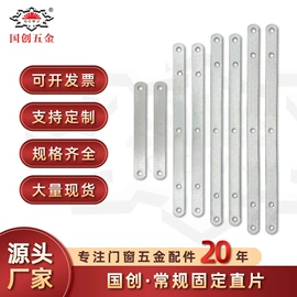 其他门窗配件;窗锁;合页、铰链