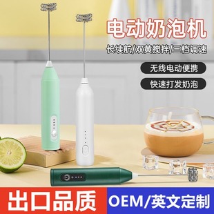 Coffee Milk Frother, Egg Beater, Household Electric Mini Mixer, Hot and Cold Milk Frother, Milk Frother