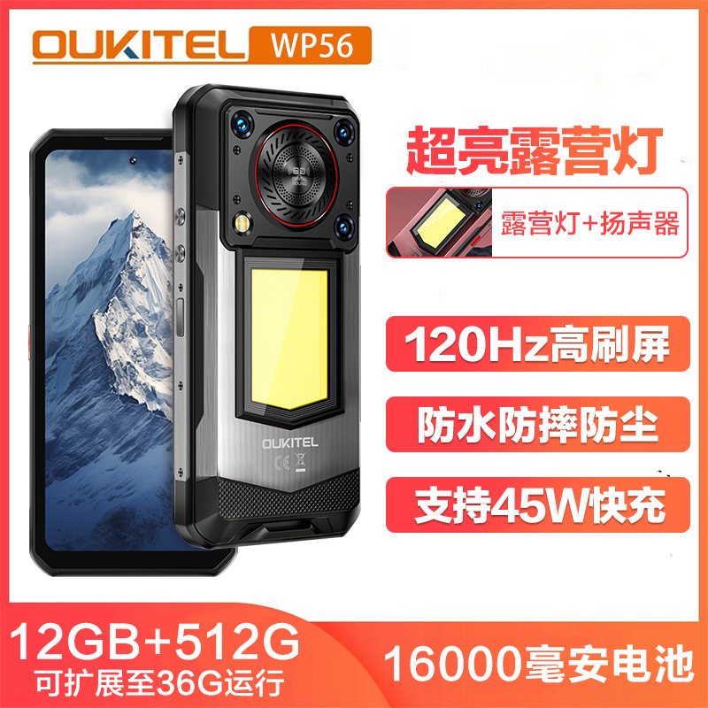 Ouchi Wp56 Three-Proof Smartphone 5g Full Network Dual Card Waterproof and Anti-Fall High Volume Ultra-Long Standby International Version