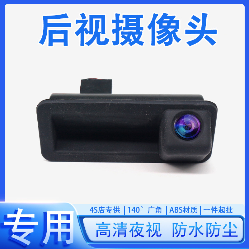 Suitable for Land Rover Range Rover Freelander Mondeo Winning Focus Handle Hd Night Vision Reversing Camera