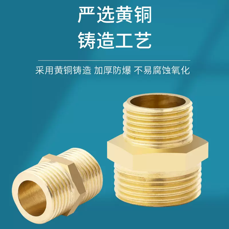 20不锈钢外丝接头 水暖配件4分6分不锈钢接头配件 201不锈钢对丝